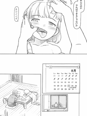 [黒魔法研究所 (ぬかじ)] 池沼の子をオナホにする 1-3_035