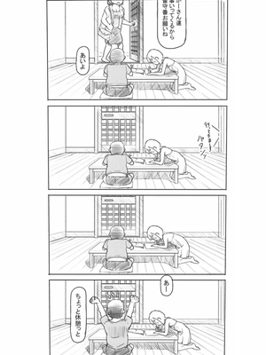 [黒魔法研究所 (ぬかじ)] 池沼の子をオナホにする 1-3_036