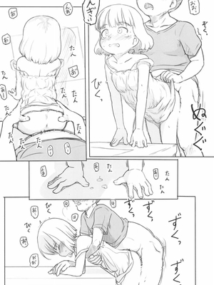 [黒魔法研究所 (ぬかじ)] 池沼の子をオナホにする 1-3_041