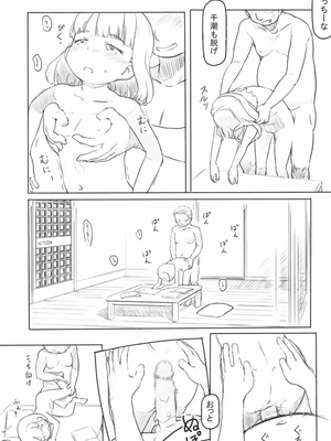 [黒魔法研究所 (ぬかじ)] 池沼の子をオナホにする 1-3_042