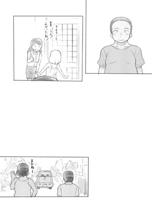 [黒魔法研究所 (ぬかじ)] 池沼の子をオナホにする 1-3_060