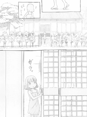 [黒魔法研究所 (ぬかじ)] 池沼の子をオナホにする 1-3_069