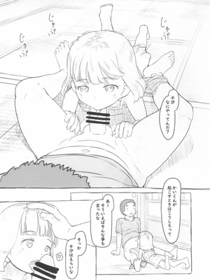 [黒魔法研究所 (ぬかじ)] 池沼の子をオナホにする 1-3_073