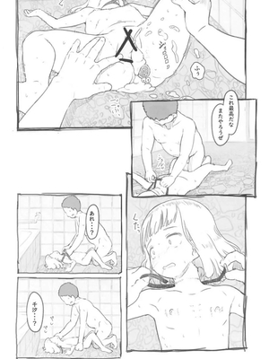 [黒魔法研究所 (ぬかじ)] 池沼の子をオナホにする 1-3_083