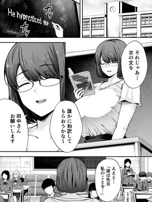 [黄金紳士倶楽部 (たぶち)] 服従教室3 洗脳ガスでクラスメイトにヤりたい放題 (オリジナル)_04