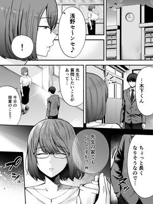 [黄金紳士倶楽部 (たぶち)] 服従教室3 洗脳ガスでクラスメイトにヤりたい放題 (オリジナル)_06