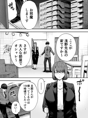 [黄金紳士倶楽部 (たぶち)] 服従教室3 洗脳ガスでクラスメイトにヤりたい放題 (オリジナル)_07