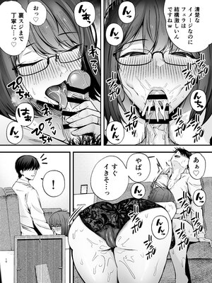 [黄金紳士倶楽部 (たぶち)] 服従教室3 洗脳ガスでクラスメイトにヤりたい放題 (オリジナル)_10