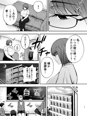 [黄金紳士倶楽部 (たぶち)] 服従教室3 洗脳ガスでクラスメイトにヤりたい放題 (オリジナル)_19