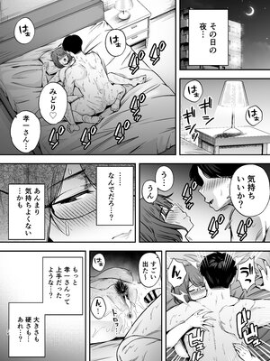 [黄金紳士倶楽部 (たぶち)] 服従教室3 洗脳ガスでクラスメイトにヤりたい放題 (オリジナル)_24