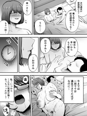 [黄金紳士倶楽部 (たぶち)] 服従教室3 洗脳ガスでクラスメイトにヤりたい放題 (オリジナル)_25