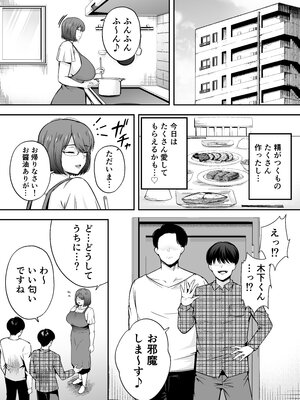 [黄金紳士倶楽部 (たぶち)] 服従教室3 洗脳ガスでクラスメイトにヤりたい放題 (オリジナル)_26