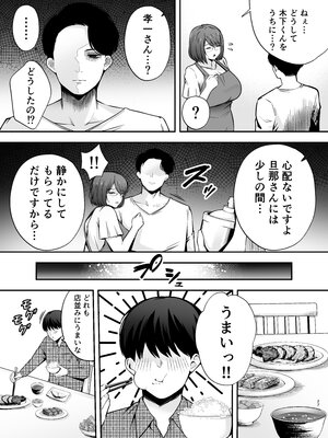 [黄金紳士倶楽部 (たぶち)] 服従教室3 洗脳ガスでクラスメイトにヤりたい放題 (オリジナル)_27