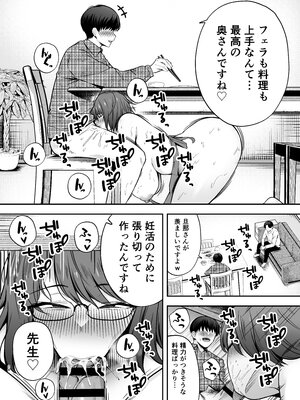 [黄金紳士倶楽部 (たぶち)] 服従教室3 洗脳ガスでクラスメイトにヤりたい放題 (オリジナル)_28