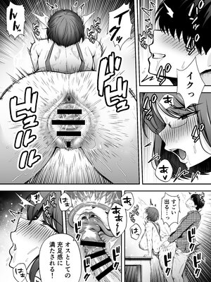 [黄金紳士倶楽部 (たぶち)] 服従教室3 洗脳ガスでクラスメイトにヤりたい放題 (オリジナル)_33