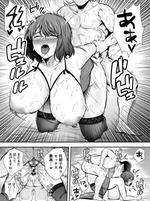 [黄金紳士倶楽部 (たぶち)] 服従教室3 洗脳ガスでクラスメイトにヤりたい放題 (オリジナル)_39