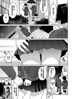 [二三月そう] 1LDK+JK いきなり同居- 密着!- 初エッチ!!- 第11-15話 [夢之行蹤漢化組][無修正]_285