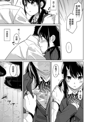 [二三月そう] 1LDK+JK いきなり同居- 密着!- 初エッチ!!- 第11-15話 [夢之行蹤漢化組][無修正]_291