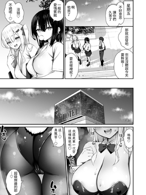 [いづれ] 家出ギャルな先輩は簡単にヤらせてくれる3｜離家出走的辣妹前輩簡簡單單就讓我上3  [中文] [ColaPing]_026