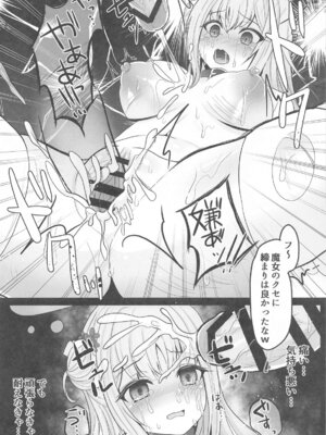 [あしたをなくす (りとら)] 魔女姦囚われのミカ 王子様は迎えにこない_09