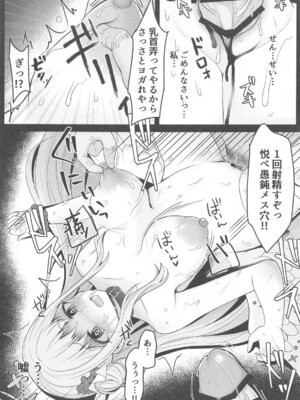 [あしたをなくす (りとら)] 魔女姦囚われのミカ 王子様は迎えにこない_08