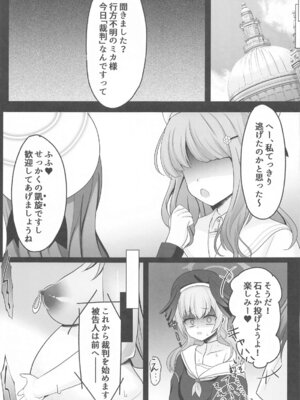 [あしたをなくす (りとら)] 魔女姦囚われのミカ 王子様は迎えにこない_24