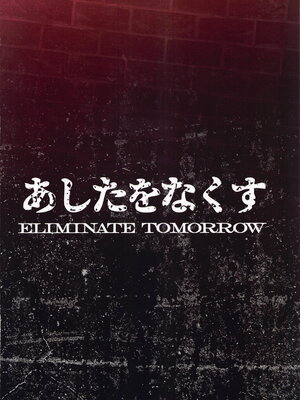 [あしたをなくす (りとら)] 魔女姦囚われのミカ 王子様は迎えにこない_26