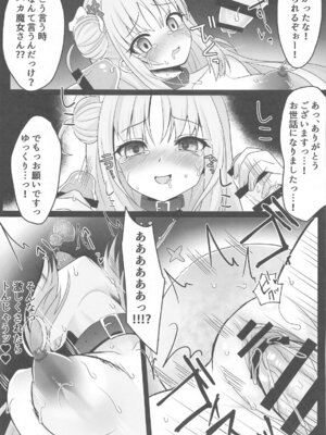 [あしたをなくす (りとら)] 魔女姦囚われのミカ 王子様は迎えにこない_22