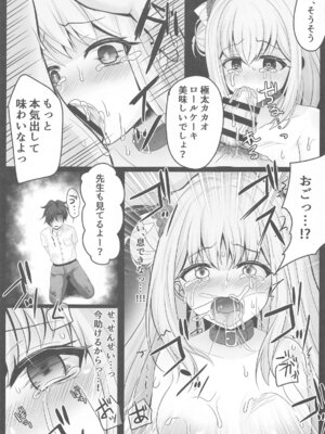 [あしたをなくす (りとら)] 魔女姦囚われのミカ 王子様は迎えにこない_04