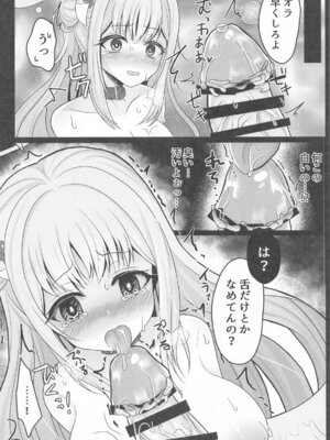 [あしたをなくす (りとら)] 魔女姦囚われのミカ 王子様は迎えにこない_03