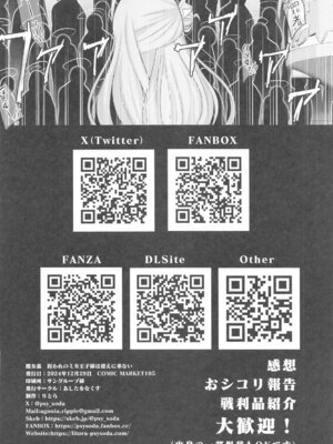 [あしたをなくす (りとら)] 魔女姦囚われのミカ 王子様は迎えにこない_25