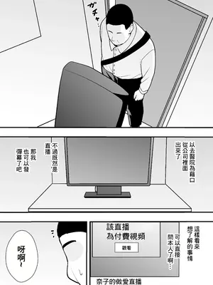 [つばきあるお堂] 不貞妻美奈子の裏アカ交尾録 [中国翻訳]_24