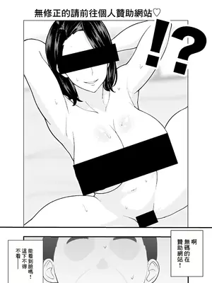 [つばきあるお堂] 不貞妻美奈子の裏アカ交尾録 [中国翻訳]_07
