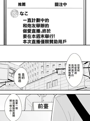 [つばきあるお堂] 不貞妻美奈子の裏アカ交尾録 [中国翻訳]_23