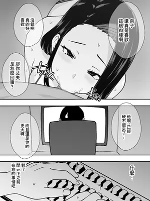 [つばきあるお堂] 不貞妻美奈子の裏アカ交尾録 [中国翻訳]_27