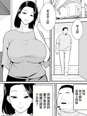 [つばきあるお堂] 不貞妻美奈子の裏アカ交尾録 [中国翻訳]_02
