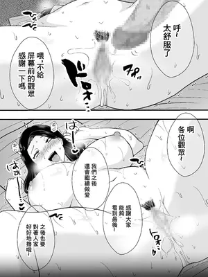[つばきあるお堂] 不貞妻美奈子の裏アカ交尾録 [中国翻訳]_40