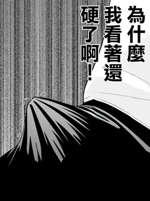 [つばきあるお堂] 不貞妻美奈子の裏アカ交尾録 [中国翻訳]_16