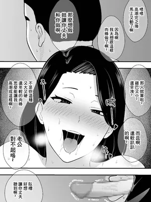 [つばきあるお堂] 不貞妻美奈子の裏アカ交尾録 [中国翻訳]_37