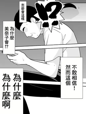 [つばきあるお堂] 不貞妻美奈子の裏アカ交尾録 [中国翻訳]_15
