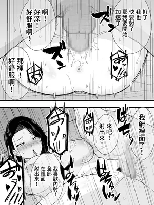 [つばきあるお堂] 不貞妻美奈子の裏アカ交尾録 [中国翻訳]_38