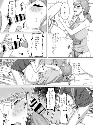 [GABUGABU (ガブリ)] 赤ちゃんの作り方教えてあげよっか [DL版]_36