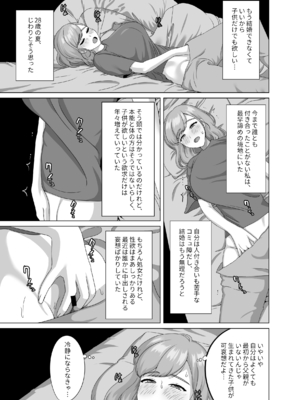 [GABUGABU (ガブリ)] 赤ちゃんの作り方教えてあげよっか [DL版]_02