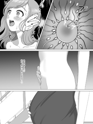 [GABUGABU (ガブリ)] 赤ちゃんの作り方教えてあげよっか [DL版]_44