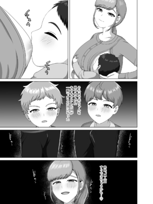 [GABUGABU (ガブリ)] 赤ちゃんの作り方教えてあげよっか [DL版]_52