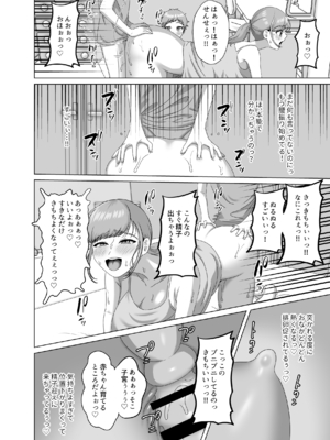 [GABUGABU (ガブリ)] 赤ちゃんの作り方教えてあげよっか [DL版]_29