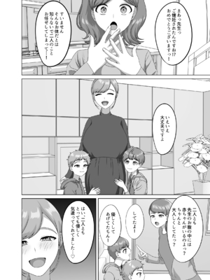 [GABUGABU (ガブリ)] 赤ちゃんの作り方教えてあげよっか [DL版]_45