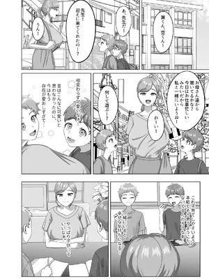 [GABUGABU (ガブリ)] 赤ちゃんの作り方教えてあげよっか [DL版]_07