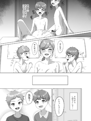 [GABUGABU (ガブリ)] 赤ちゃんの作り方教えてあげよっか [DL版]_50