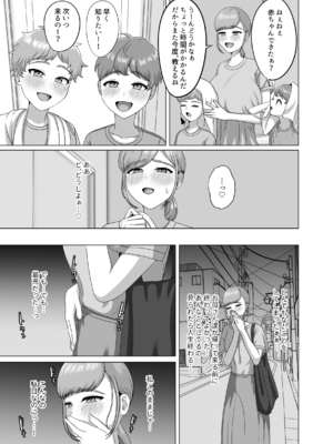 [GABUGABU (ガブリ)] 赤ちゃんの作り方教えてあげよっか [DL版]_22